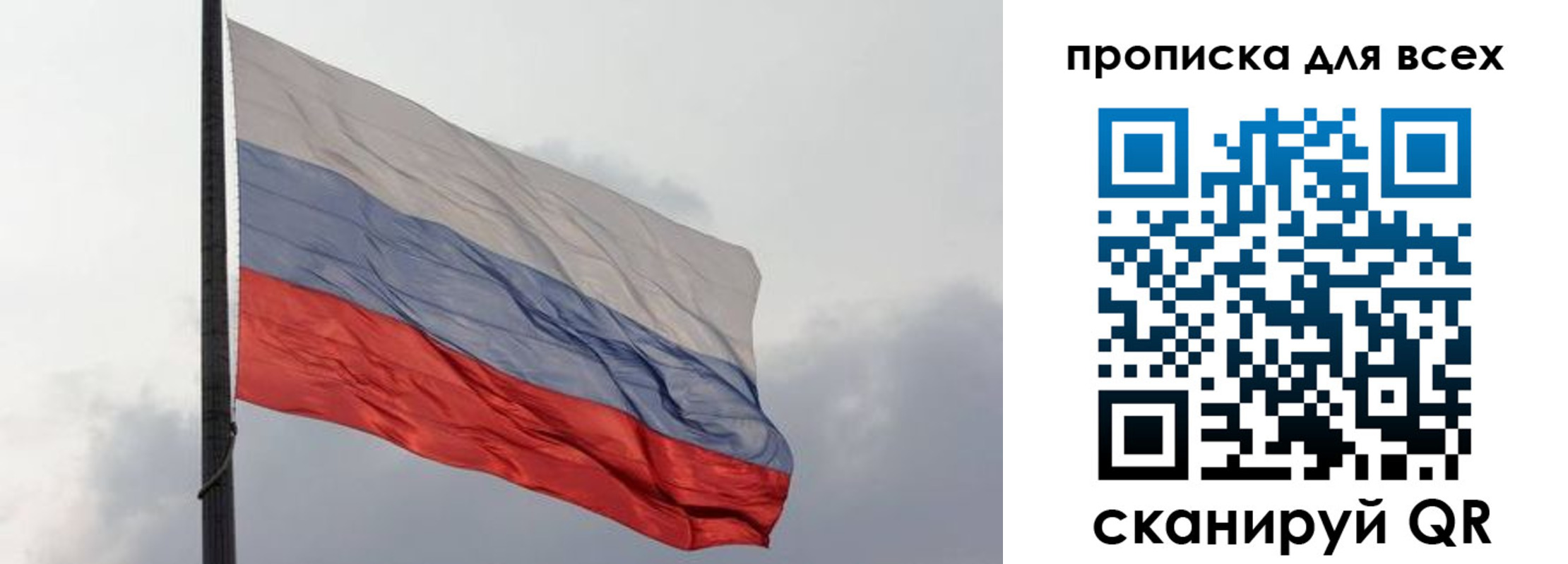 прописка в Благодарном