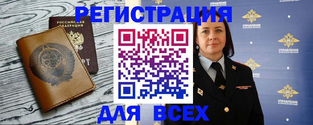 прописка штамп в Благодарном