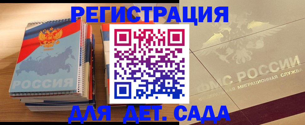 регистрация в Благодарном