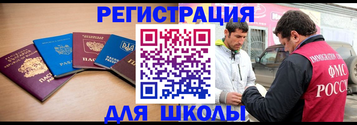 прописка от собственника в Благодарном