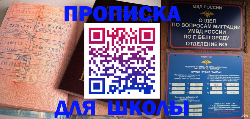 прописка иностранных граждан в Благодарном